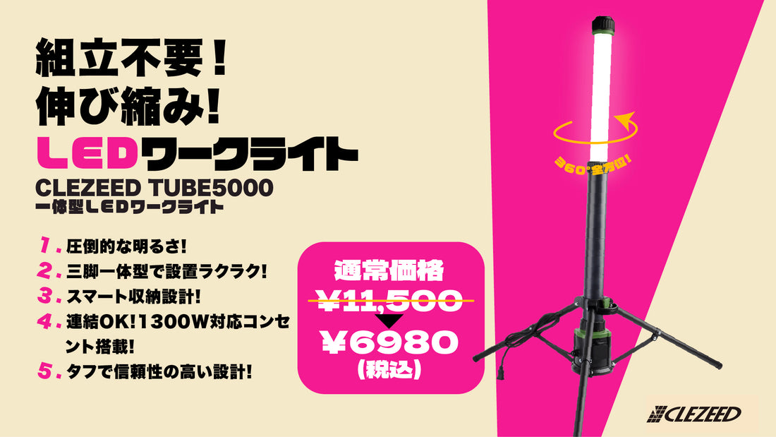 工事現場／屋外イベント／キャンプ／作業中／夜釣り／防災非常灯として  🌟明るさ・携帯性・耐久性を一体化！