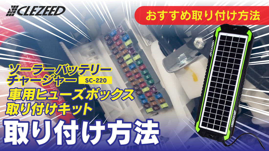 ⚒️ヒューズボックスって知ってる？👀