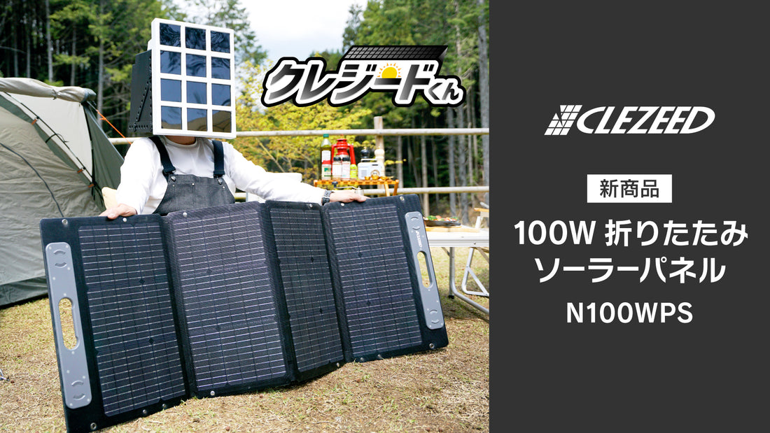 ＼便利すぎな新商品が出た！／