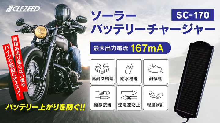 ＼バイクユーザー必見！／