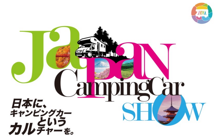 ジャパンキャンピングカーショー2024に出展させていただきます！
