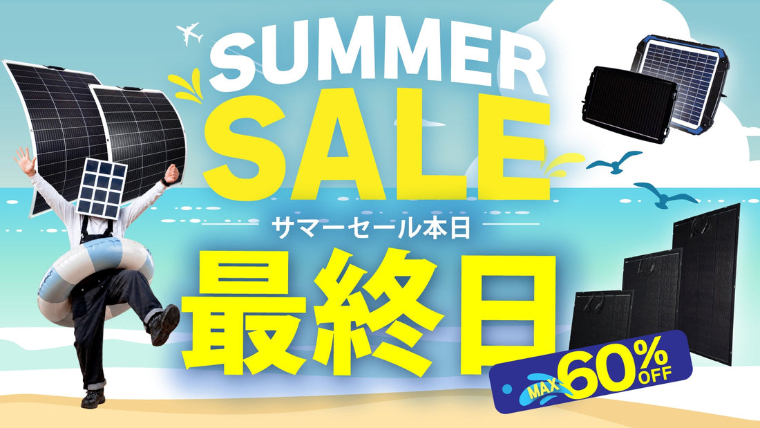 【本日最終日！】CLEZEED SUMMER SALE 2026は8月23日まで！最大60％OFF