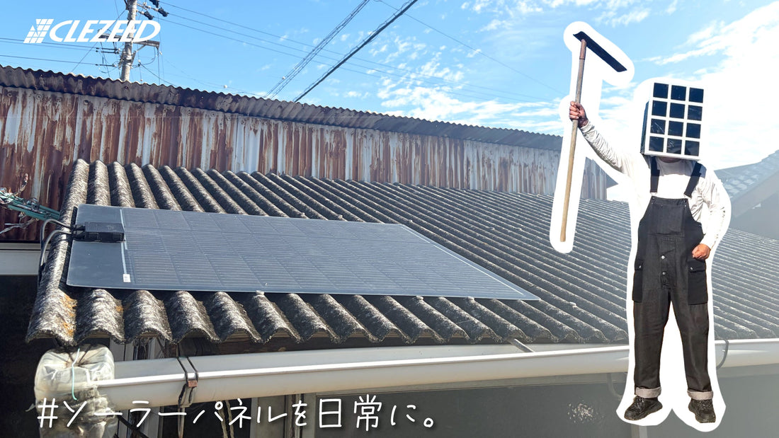 ソーラーパネルは屋根だけじゃない？畑や農作業でも活躍する太陽光発電