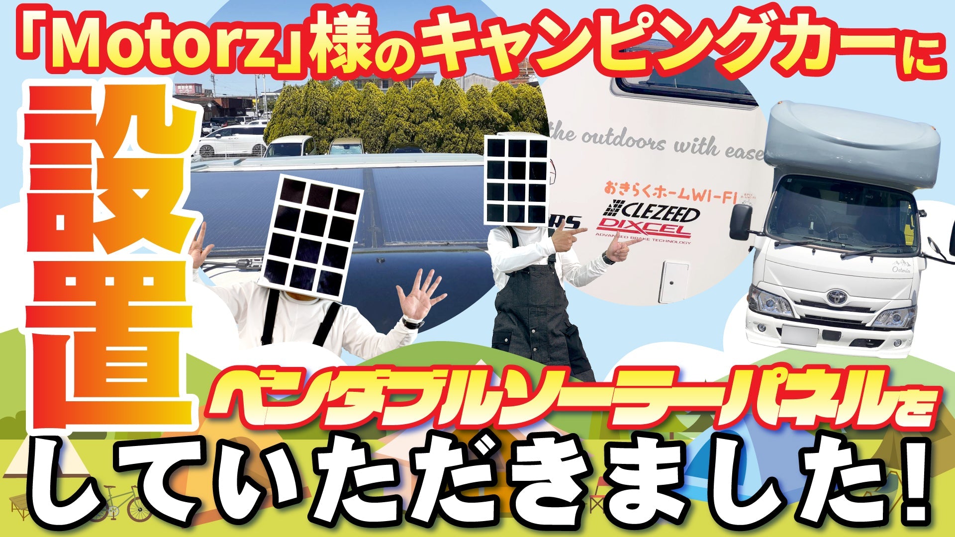 商品情報 – クレジード