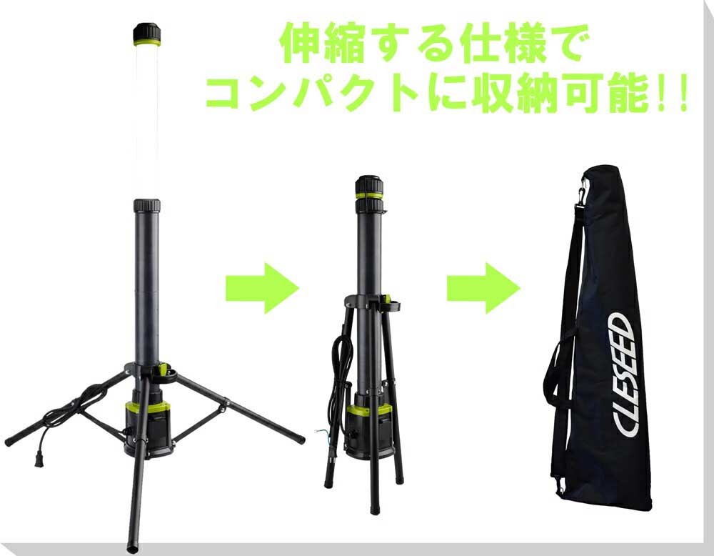 でれピカ LEDワークライト TUBE5000