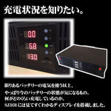 3WAY走行充電器 アイソレーター SJ301　【期間限定】専用リモコンSJR03付属