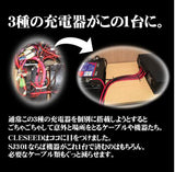 3WAY走行充電器 アイソレーター SJ301　【期間限定】専用リモコンSJR03付属