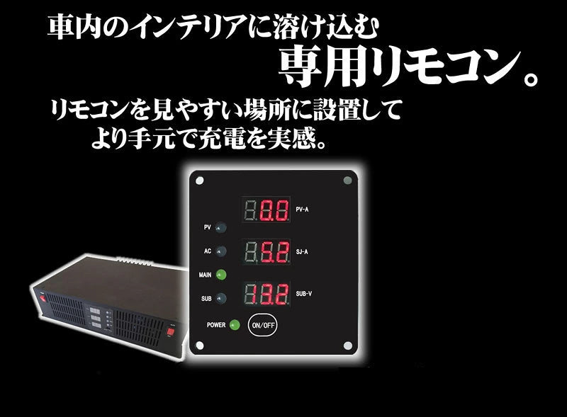 3WAY走行充電器 アイソレーター SJ301 【期間限定】専用リモコンSJR03 3WAY走行充電器 アイソレーター SJ301 【期間限定】専用リモコンSJR03