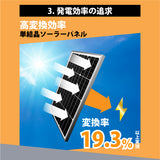 【DIYソーラー発電4点セット】55Wソーラーパネル 20Aチャージコントローラー 5mケーブルセット