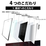 【ソーラーパネル入門】110Wソーラーパネル 接続簡単スターターキット