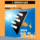 【ソーラーパネル入門】110Wソーラーパネル 接続簡単スターターキット