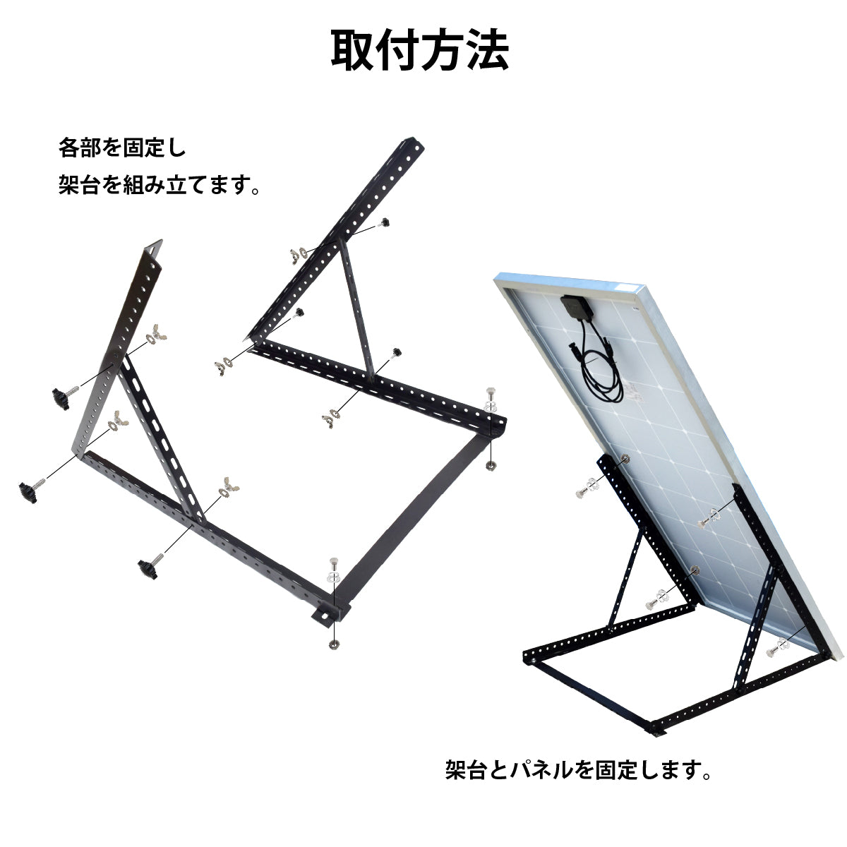 ソーラーパネル設置架台 SOLAR-STAND
