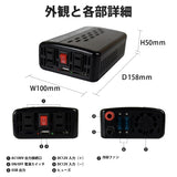 500W 擬似正弦波インバーター MGA500T