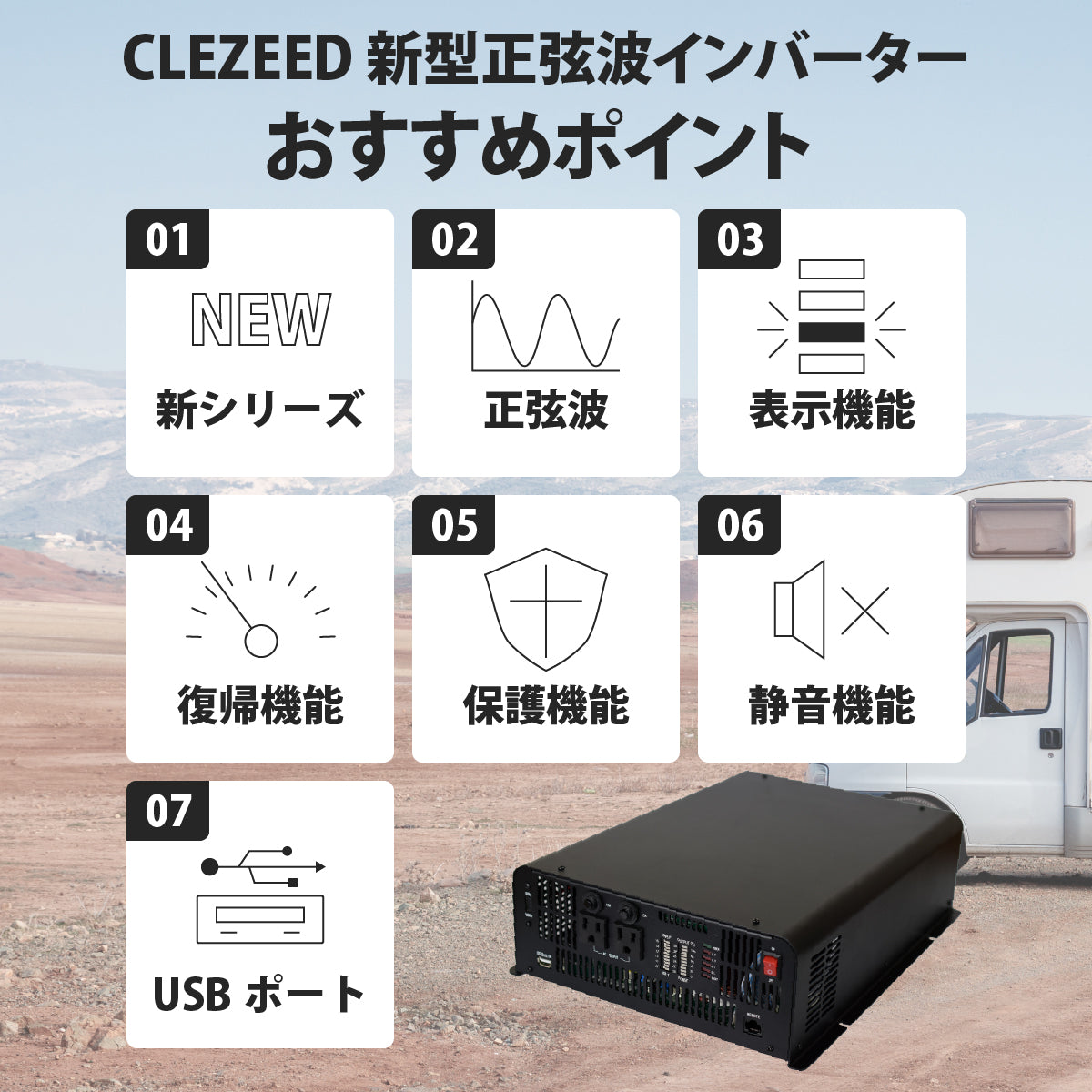 2500W 正弦波インバーター JSW2500TR