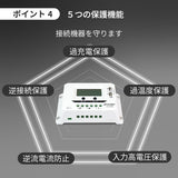 20A ソーラーチャージコントローラー CCT20A