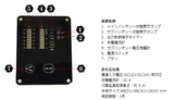 SJ202専用走行充電器リモコン SJR02