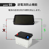 266mA OBDII対応ソーラーバッテリーチャージャー SC-266OBD