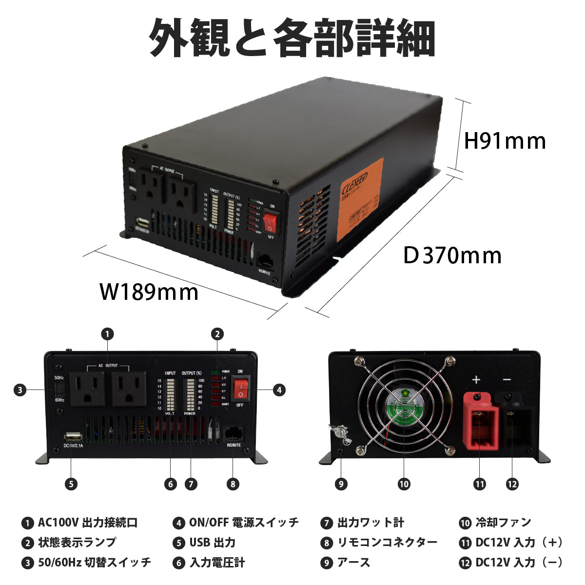 1500W 正弦波インバーター CSW1500T – クレジード