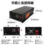 1500W 正弦波インバーター CSW1500T