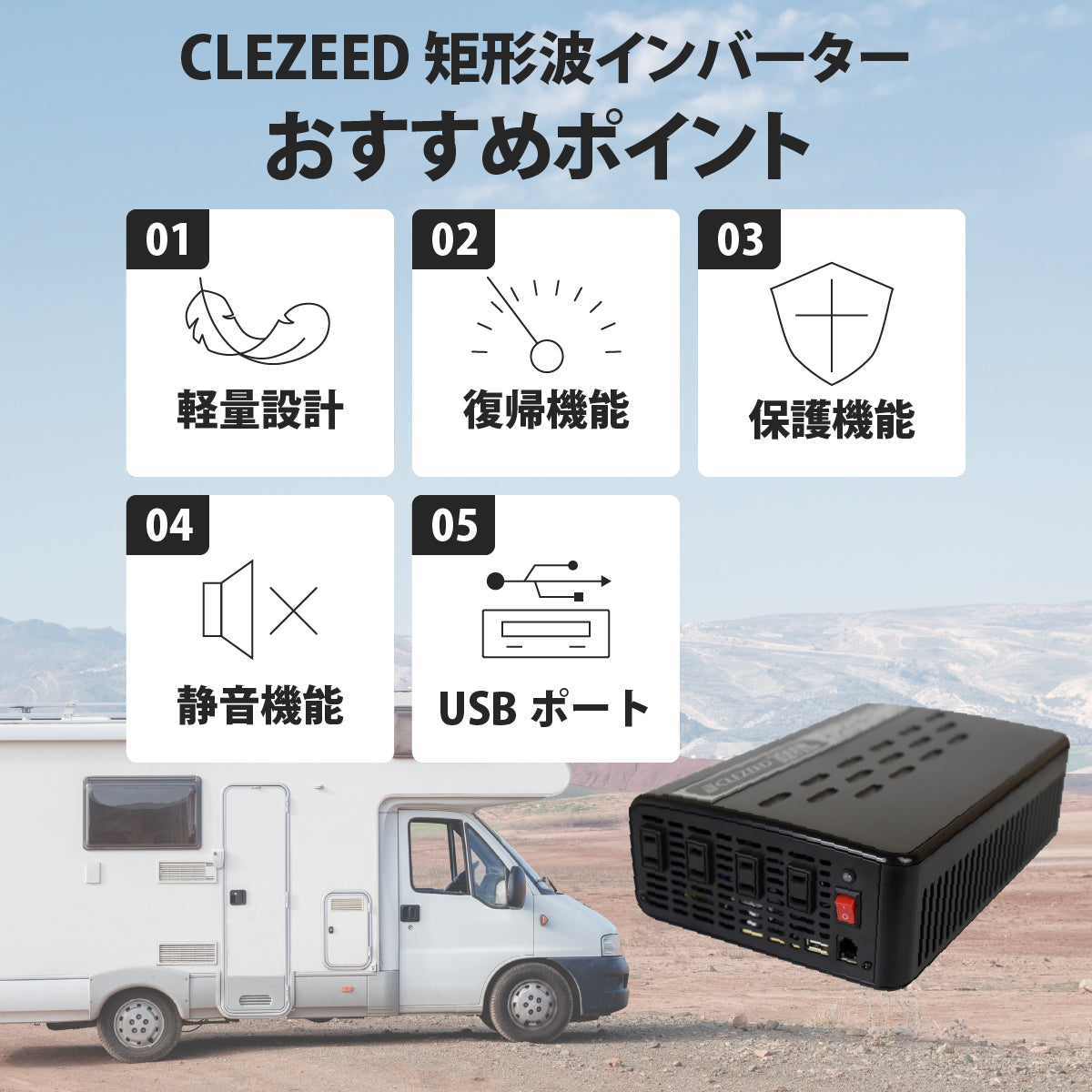 1500W 擬似正弦波インバーター MGA1500TR – クレジード