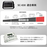 830mA 小型ソーラーパネル SC-830