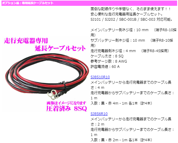 走行充電器 アイソレーター SJ101 – クレジード