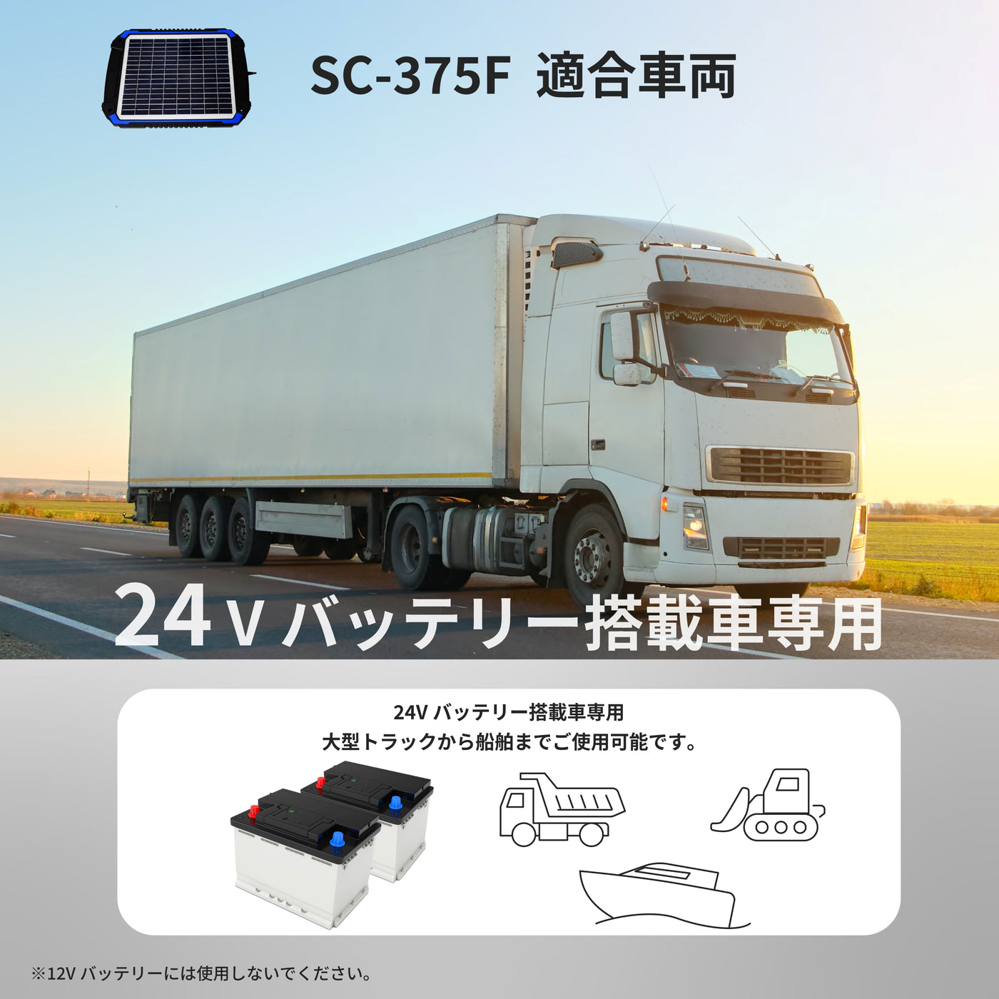375mA 小型ソーラーパネル SC-375F