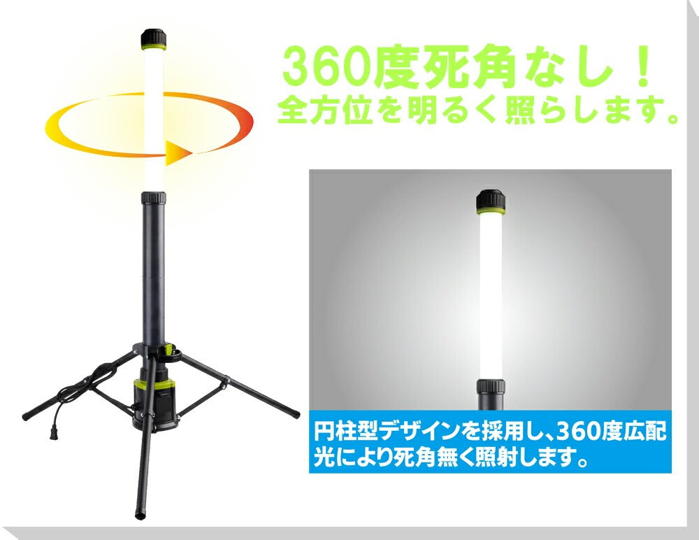でれピカLEDワークライト TUBE6000