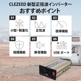 300W 正弦波ンバーターSW300TZ