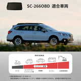 266mA OBDII対応ソーラーバッテリーチャージャー SC-266OBD