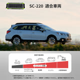220mA ソーラーバッテリーチャージャ― SC-220