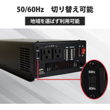 1500W 正弦波インバーター CSW1500T
