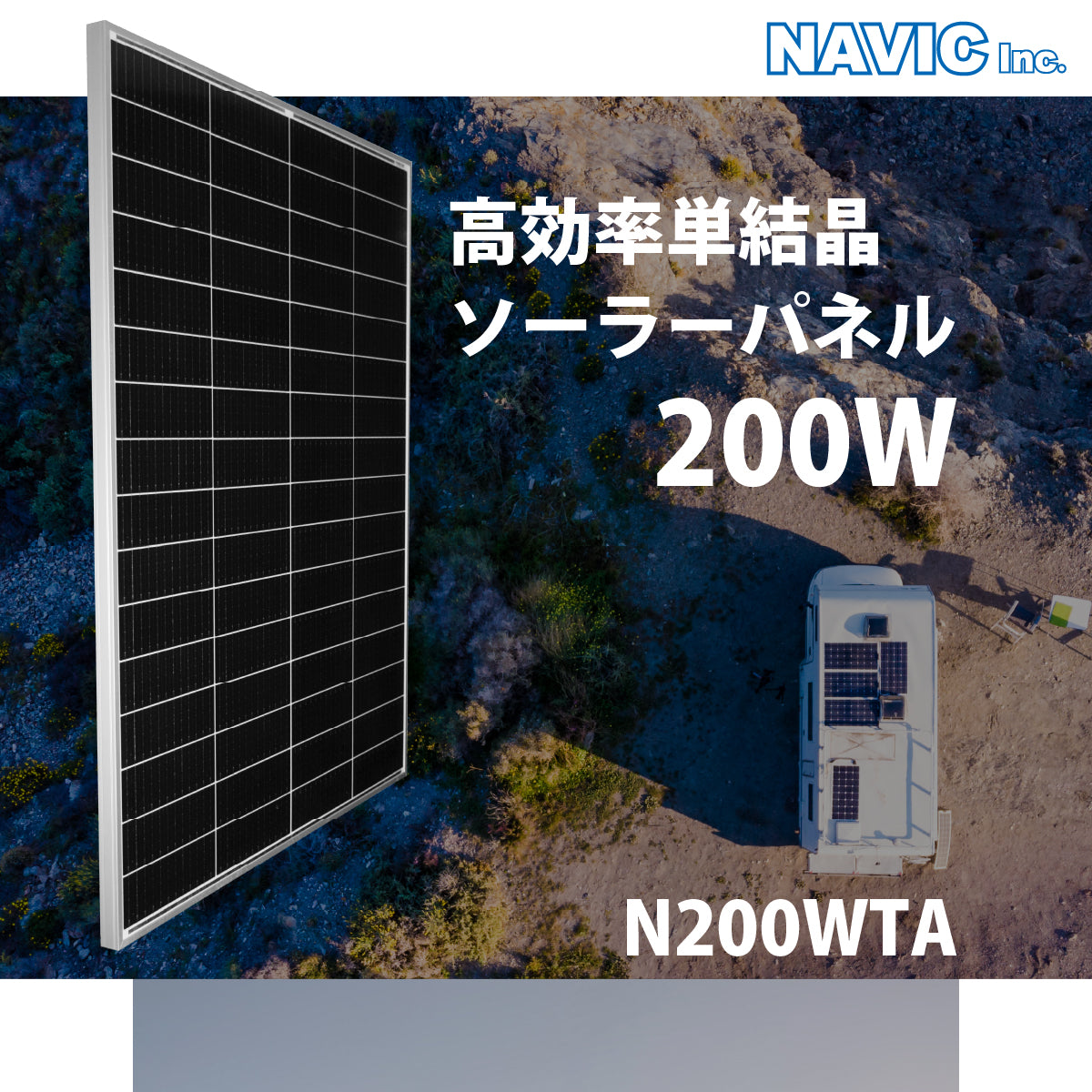 クレジード 単結晶 ソーラーパネル12v110w2枚セット 200W アルミフレームソーラーパネル N200WTA – クレジード