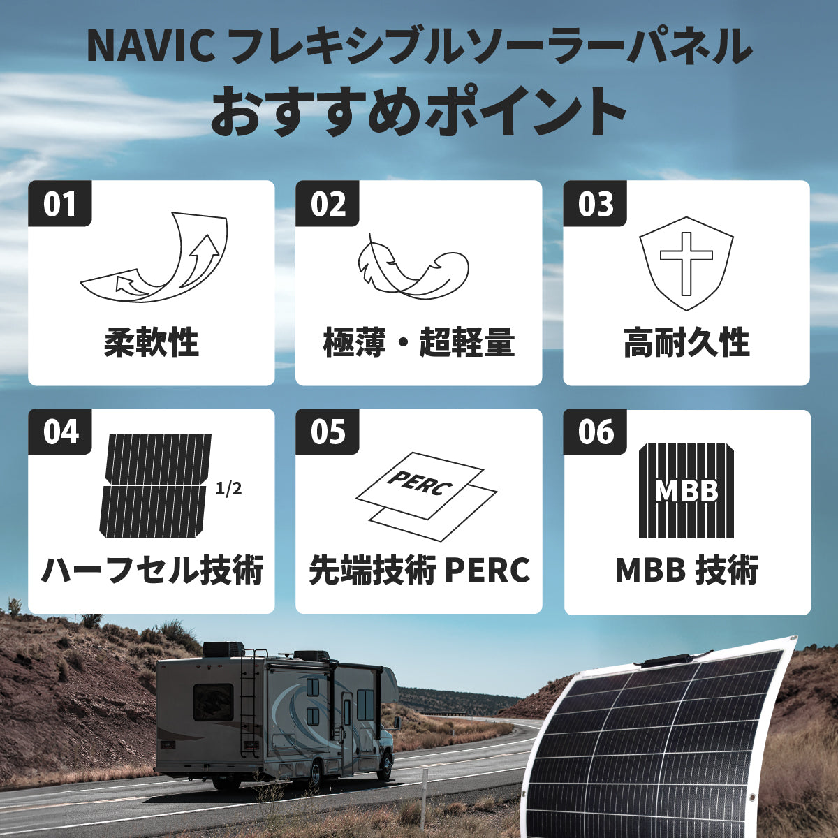 105W フレキシブルソーラーパネル N100WFL