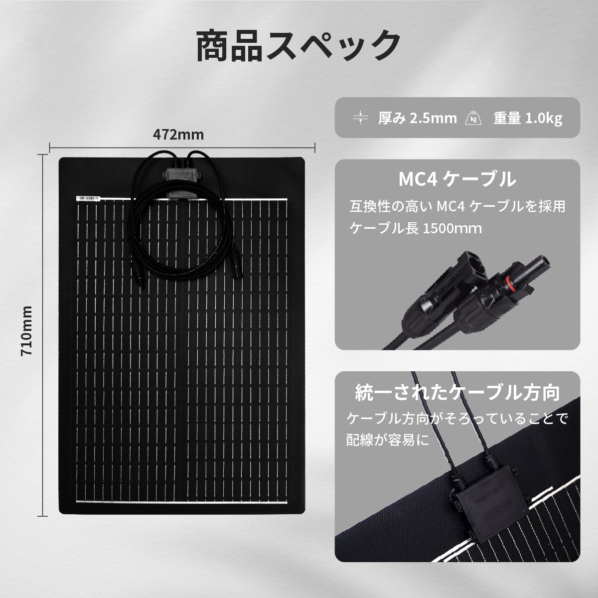 50W フレキシブルソーラーパネル N50WFLB