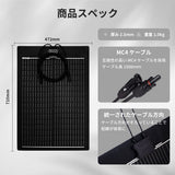 50W フレキシブルソーラーパネル N50WFLB