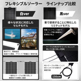 50W フレキシブルソーラーパネル N50WFLB