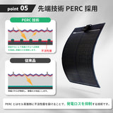 50W フレキシブルソーラーパネル N50WFLB