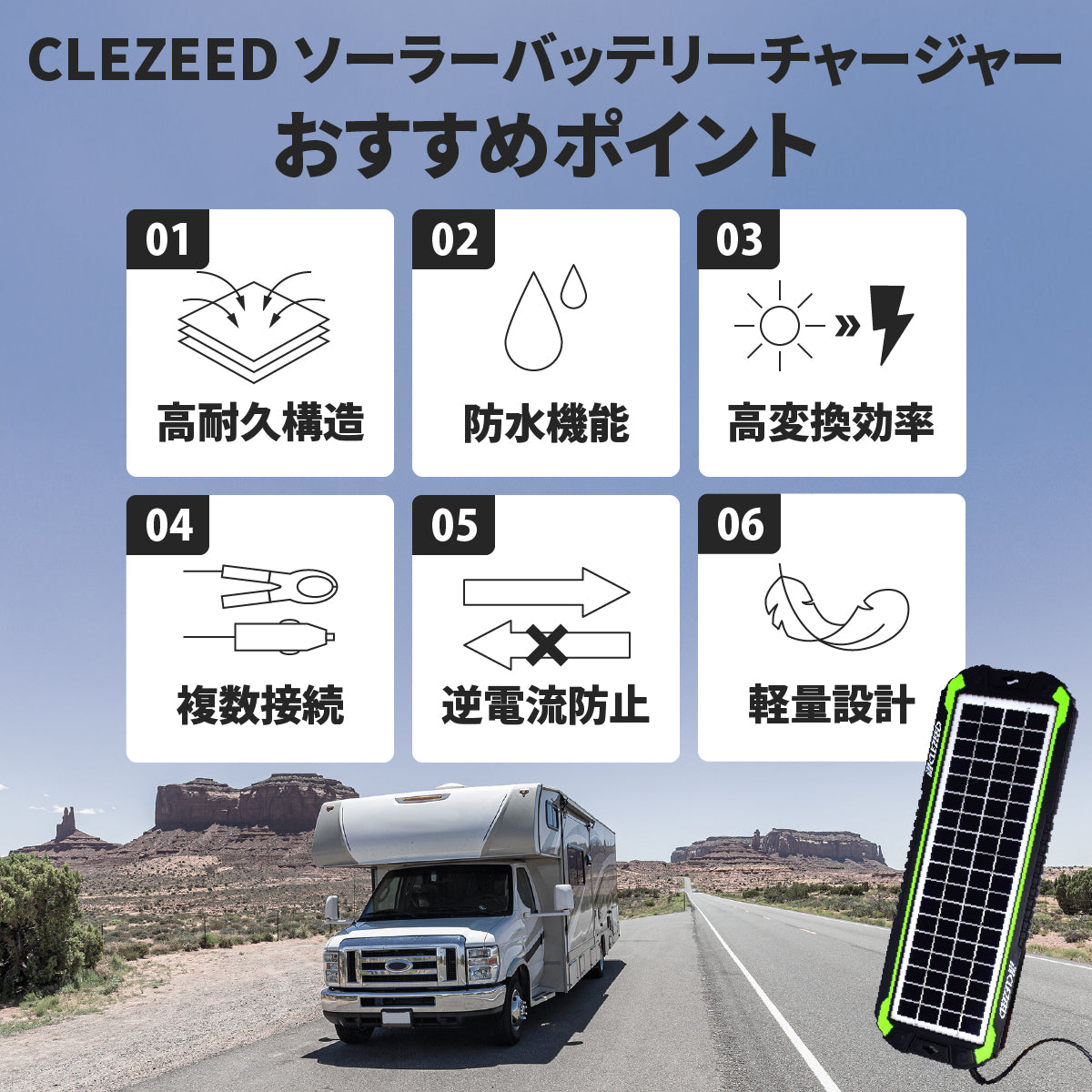 220mA ソーラーバッテリーチャージャ― SC-220