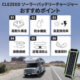 220mA ソーラーバッテリーチャージャ― SC-220