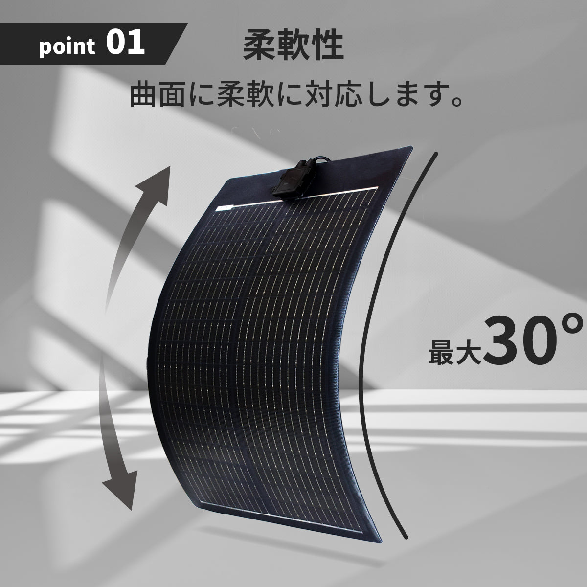 50W フレキシブルソーラーパネル N50WFLB – クレジード