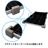 アルミフレームソーラーパネル固定ブラケット SOLAR-BRACKET