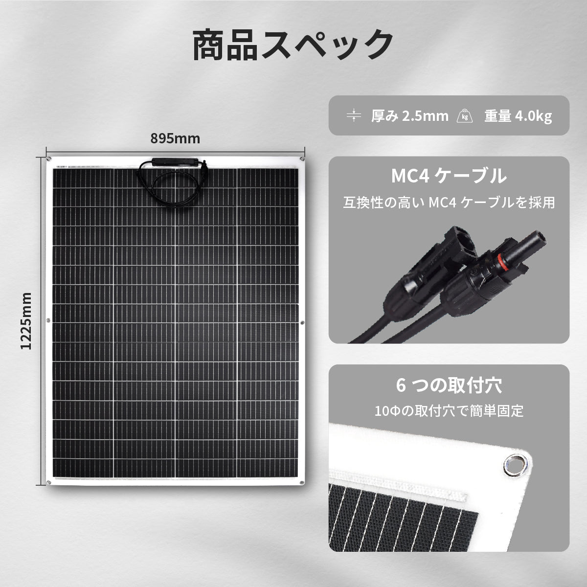 200W フレキシブルソーラーパネル N200WFL – クレジード
