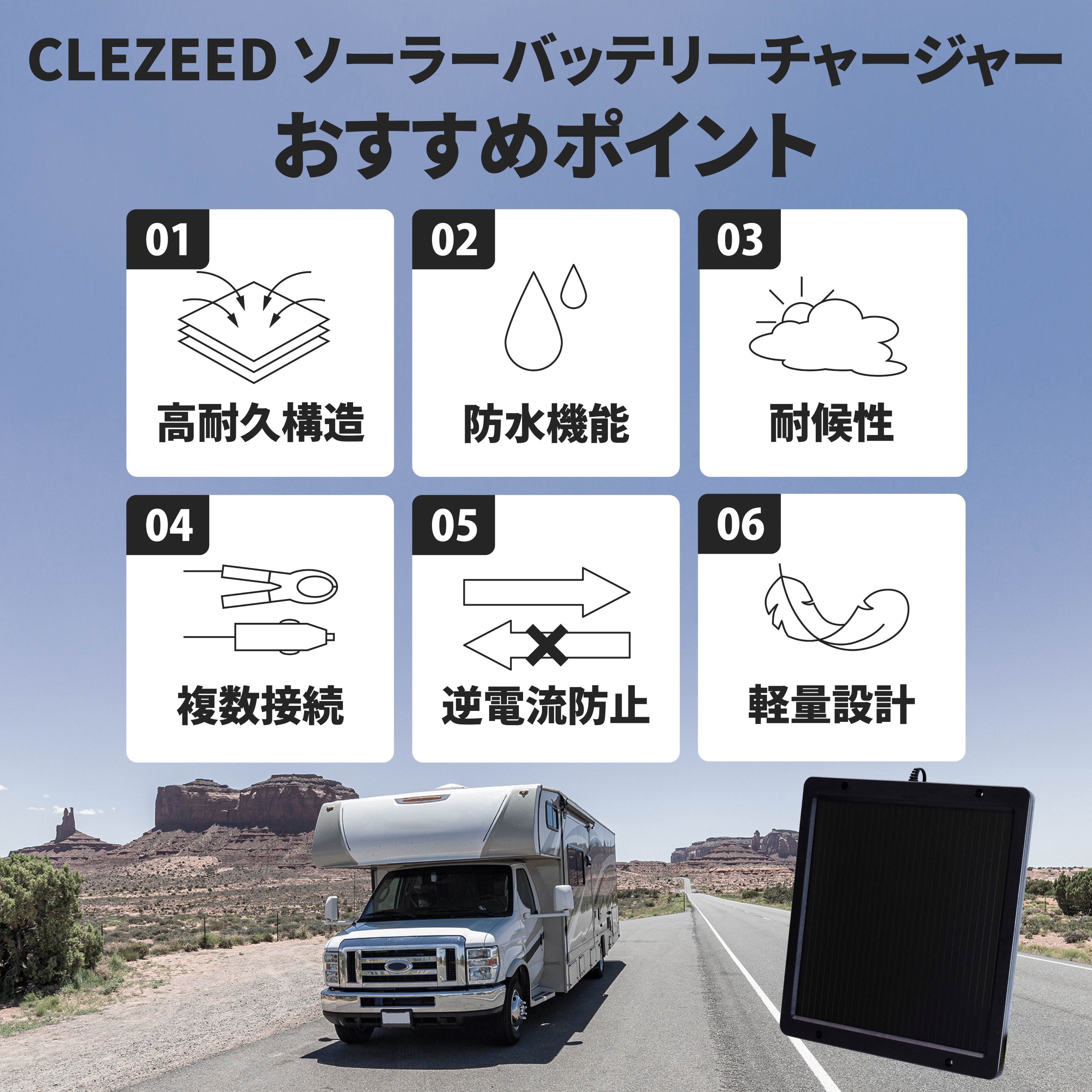 467mA ソーラーバッテリーチャージャー SC-460 – クレジード