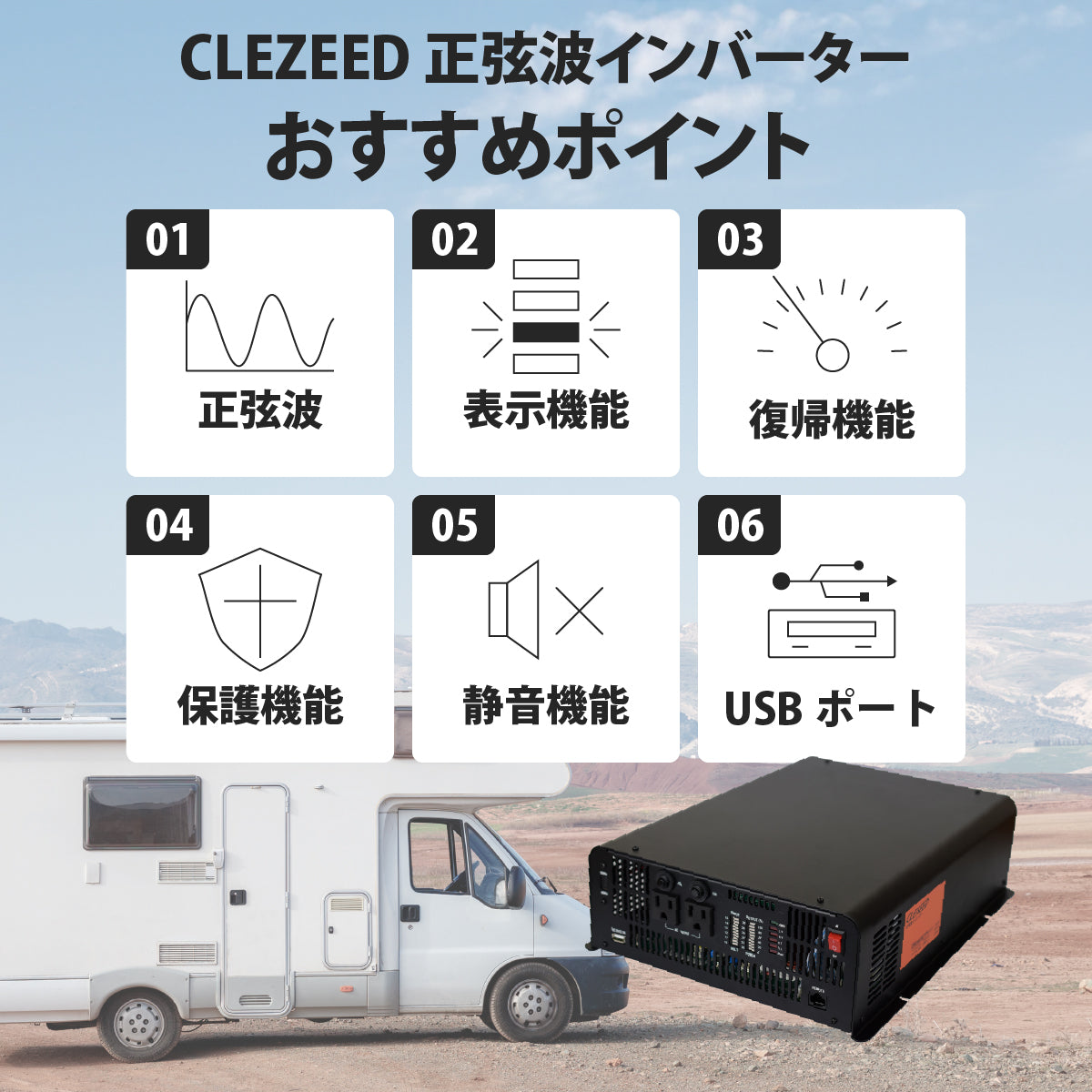 2500W 正弦波インバーター CSW2500TR – クレジード