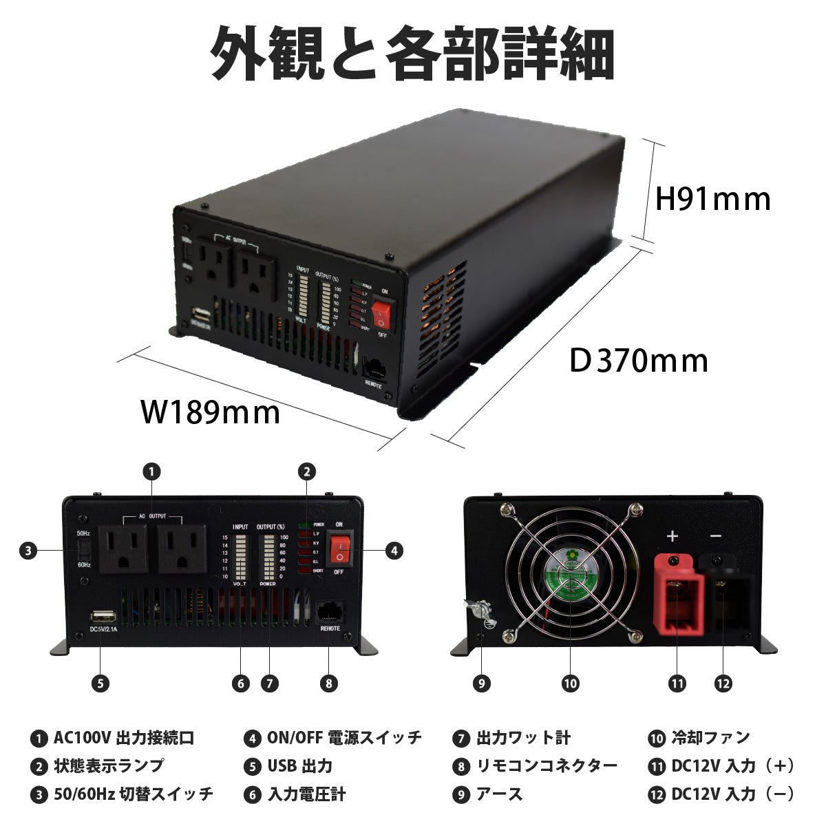 1500W 正弦波インバーター JSW1500TA