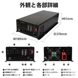 1500W 正弦波インバーター JSW1500TA
