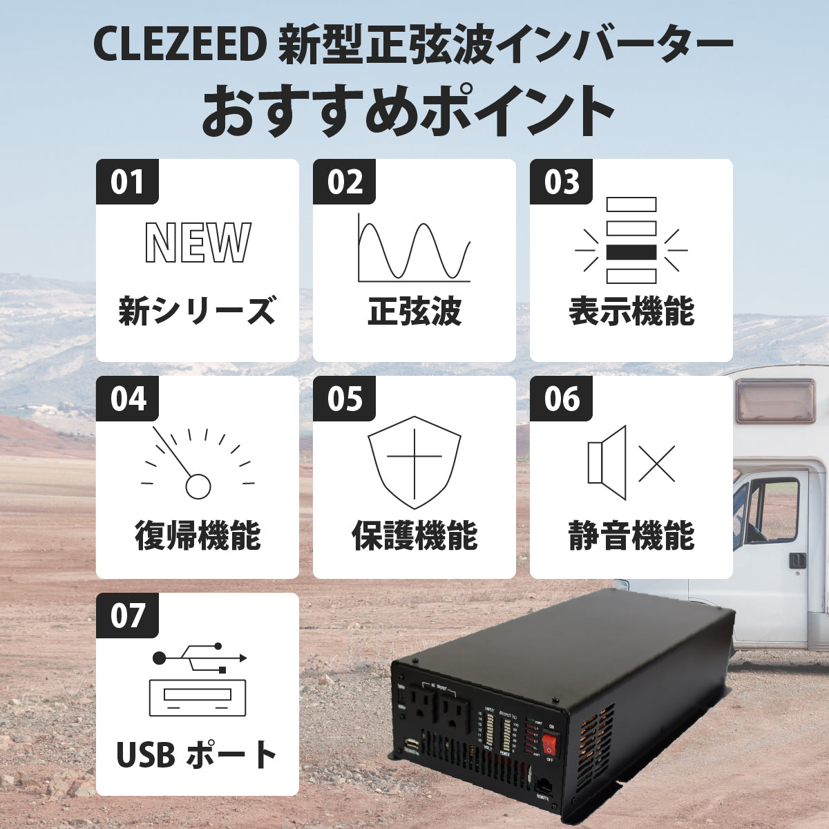 1500W 正弦波インバーター JSW1500TA