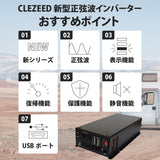 1500W 正弦波インバーター JSW1500TA