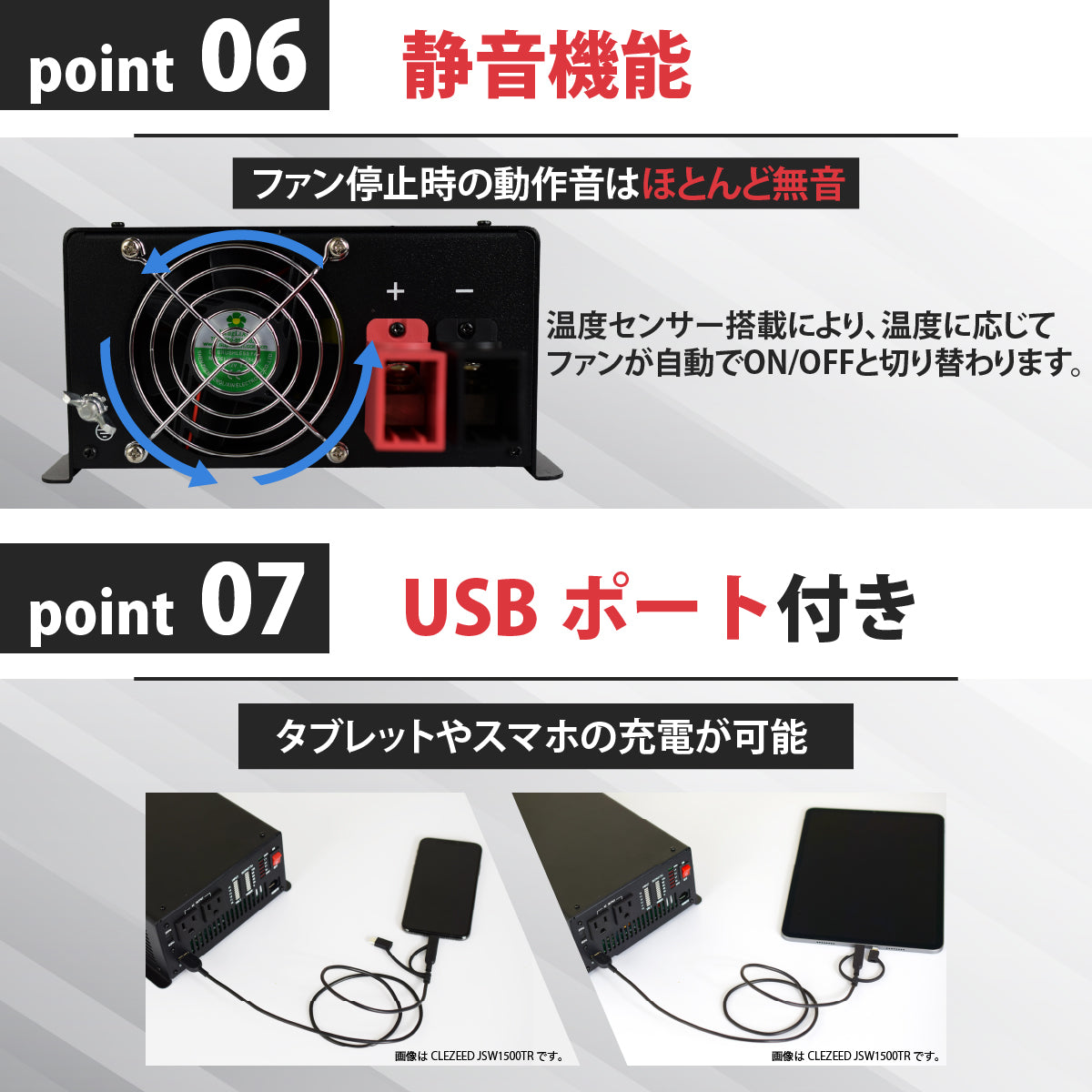 1500W 正弦波インバーター JSW1500TA